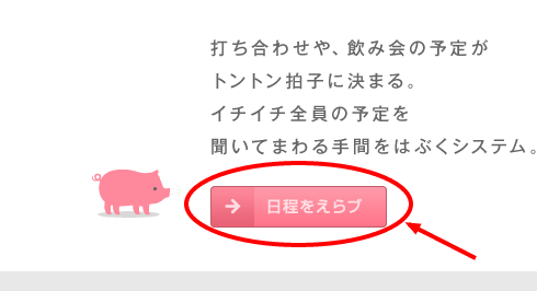 スケジュール調整ツール トントン が便利すぎる 猫目の気まぐれ