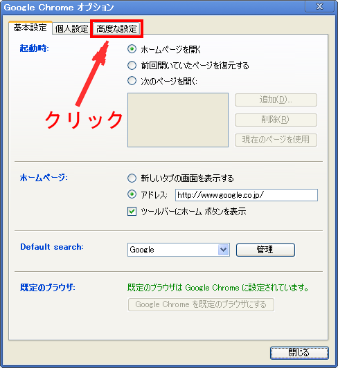 Google Chrome 9 のflashで日本語入力できない症状の対策方法 猫目の気まぐれ